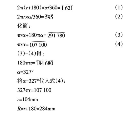 L、l、h方程式